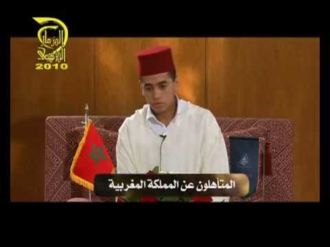 telecharger coran gratuit riwayat warch marocain